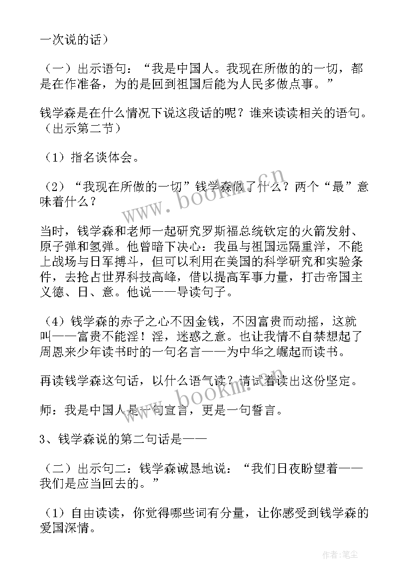 最新加几的教学课件(实用16篇)