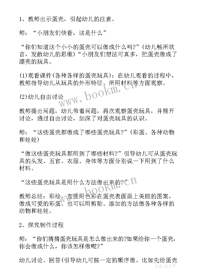 最新幼儿园小班家长开放日 幼儿园家长开放日活动方案(实用9篇)