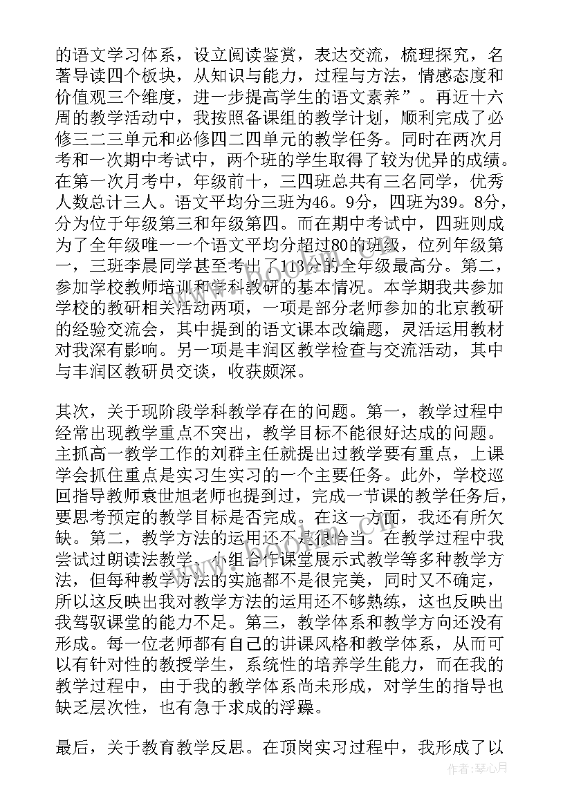 2023年高一语文教师工作总结(汇总8篇)