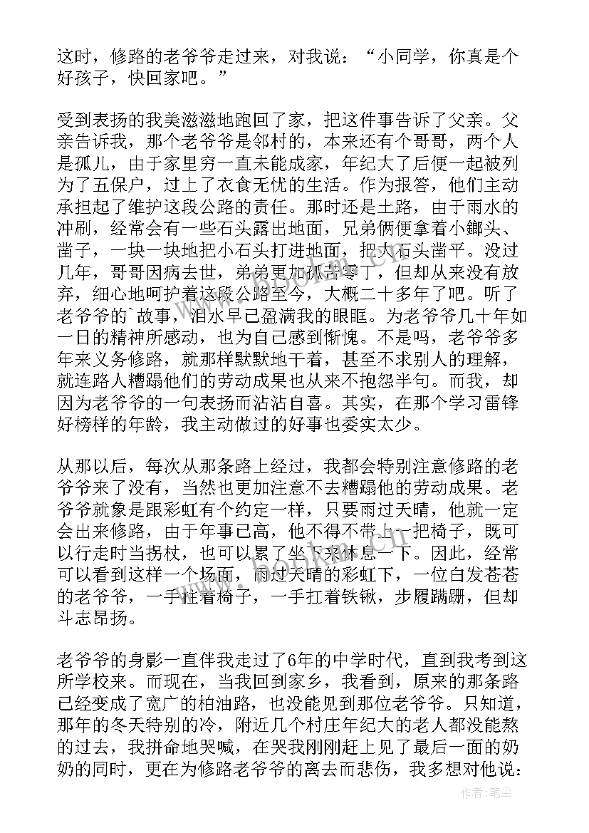 最新小学五一劳动节 学生五一劳动节演讲稿(优秀9篇)