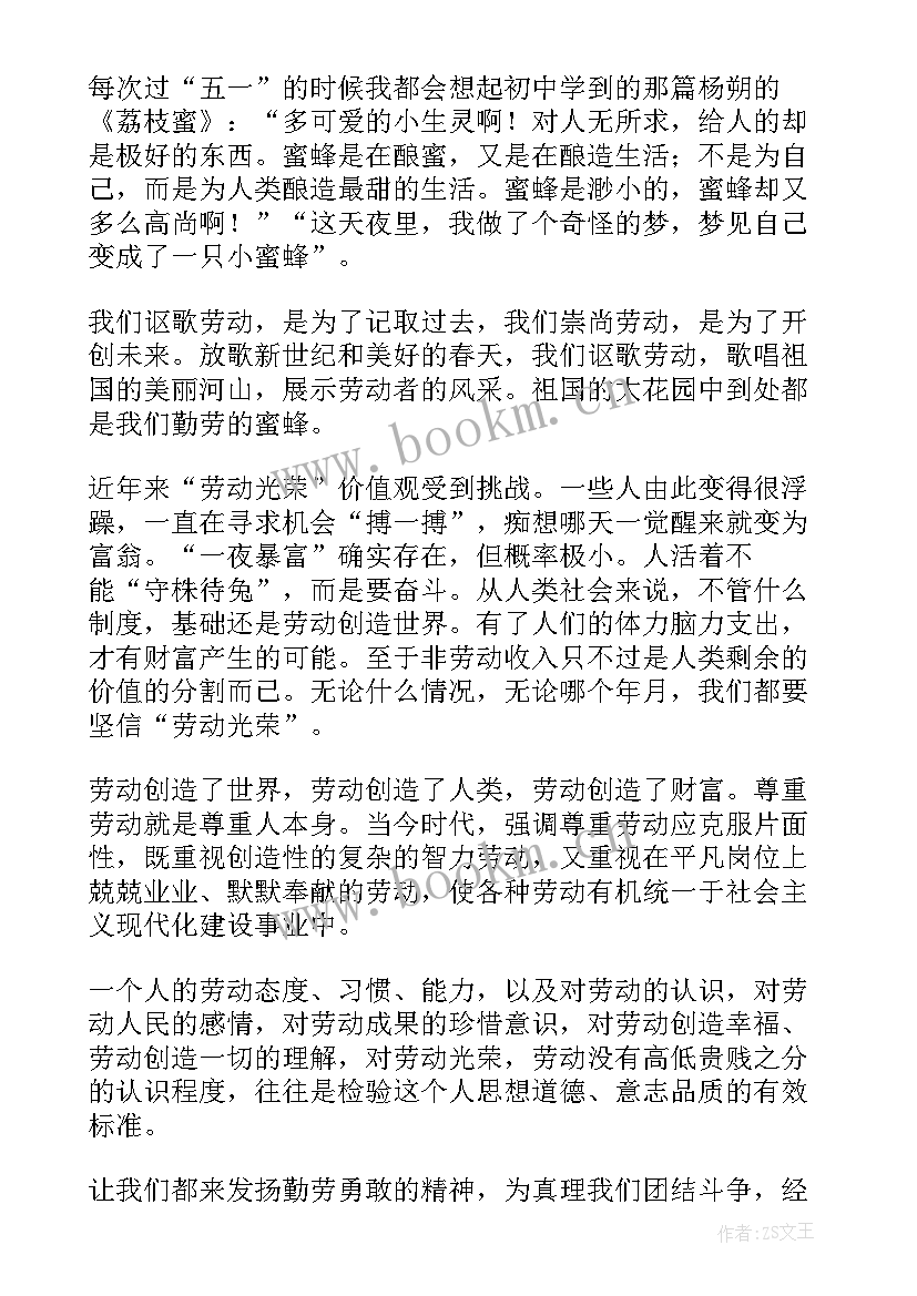 学生劳动节演讲稿三分钟 劳动节学生三分钟演讲稿(优秀9篇)