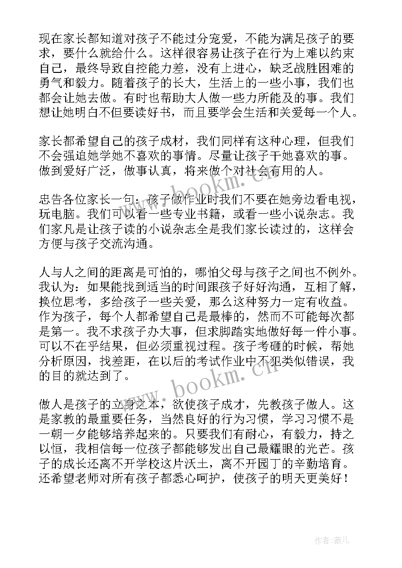 初中家长学校教育心得体会 初中生家长教育孩子个人心得体会(汇总5篇)