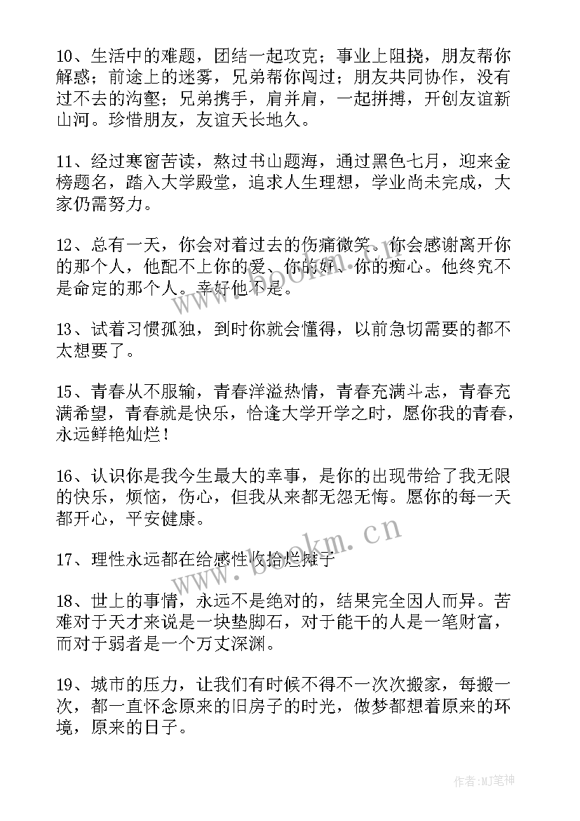 工作累的说说心情短语 生活工作的感悟的句子说说心情短语(汇总5篇)