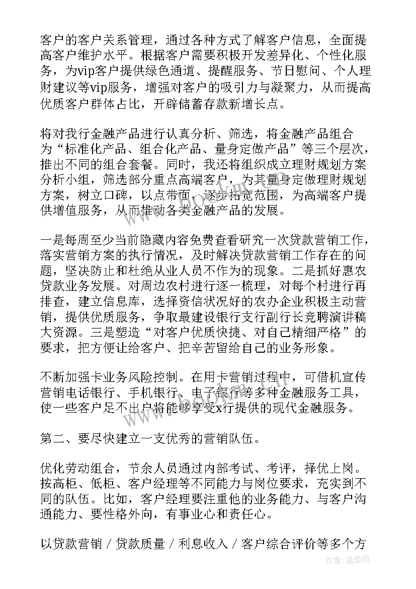 最新竞聘演讲稿完整文档(优质9篇)