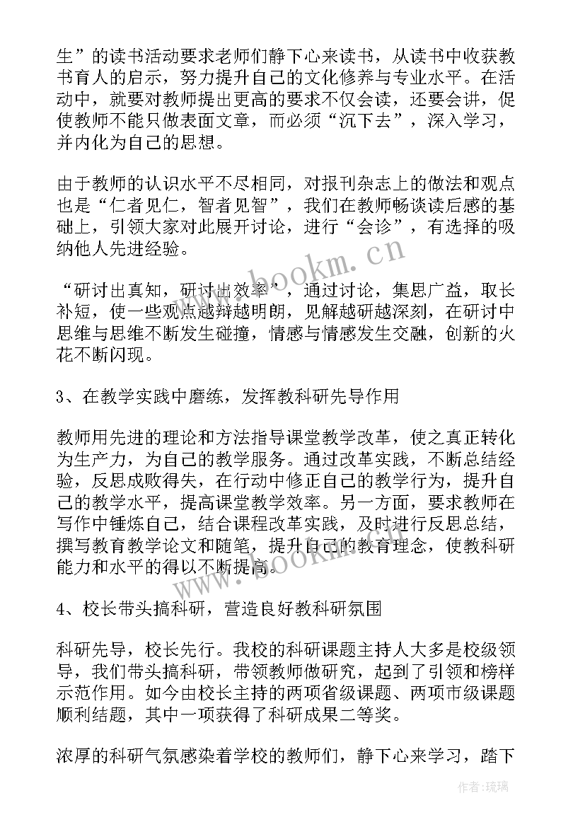 小学语文教研工作总结(汇总14篇)