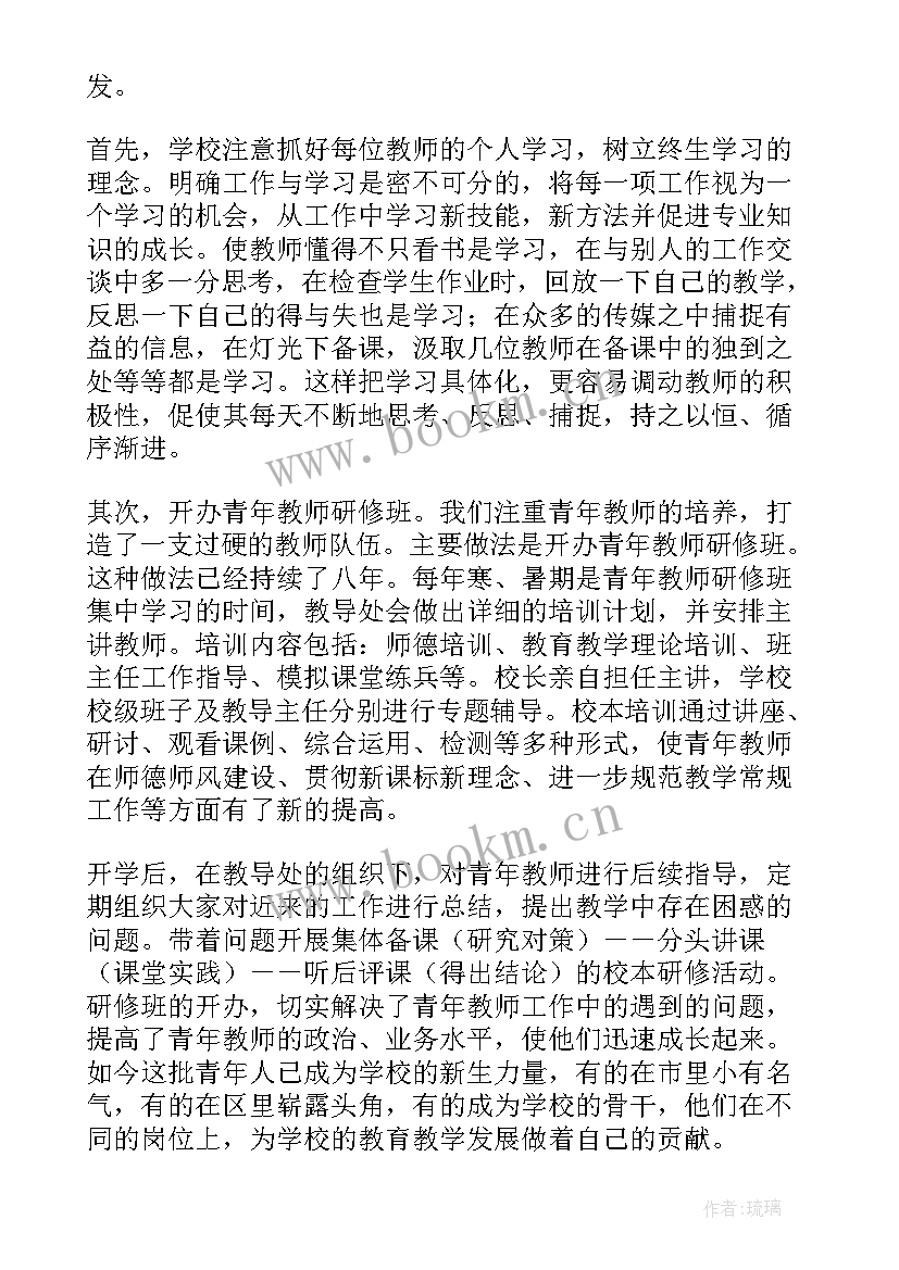 小学语文教研工作总结(汇总14篇)