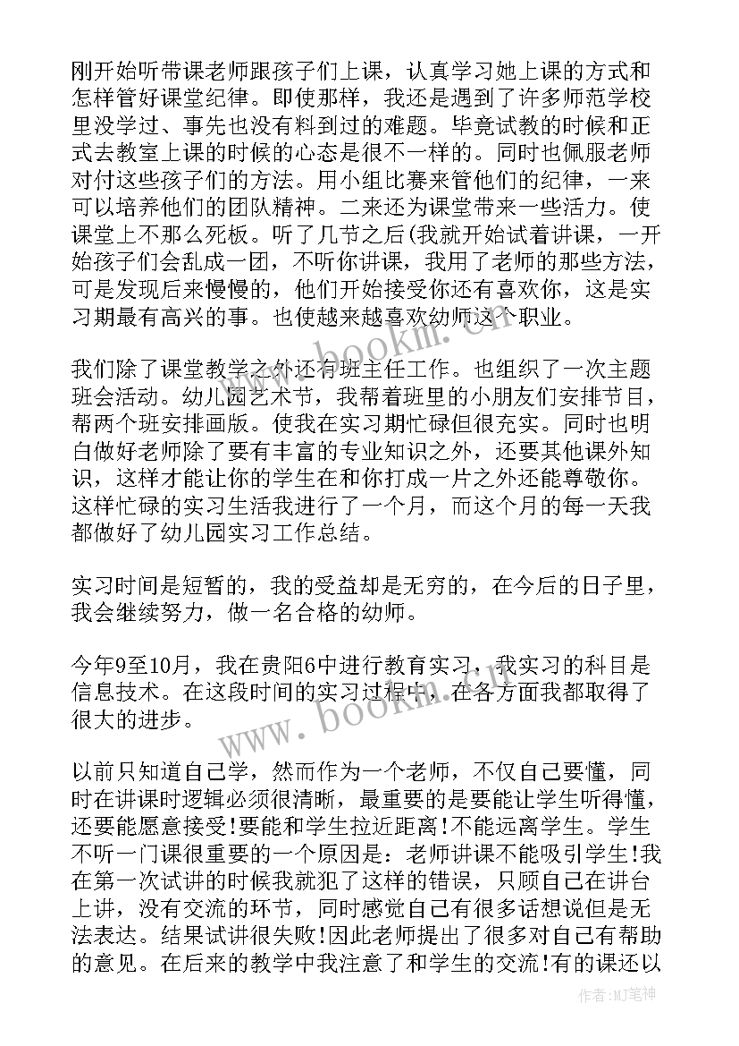 大学实习自我鉴定 大学生实习自我鉴定(优质16篇)