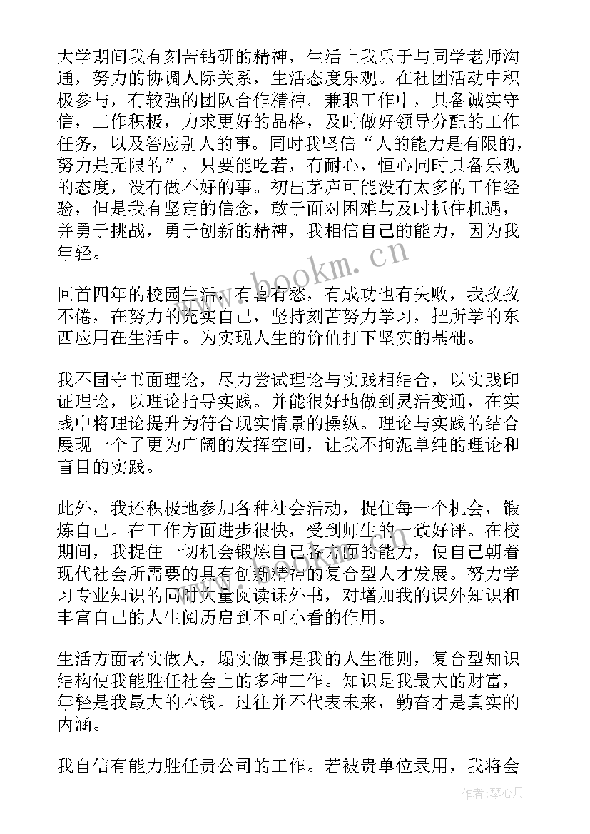 英语简单的自我介绍大学生 大学生简单自我介绍(通用9篇)