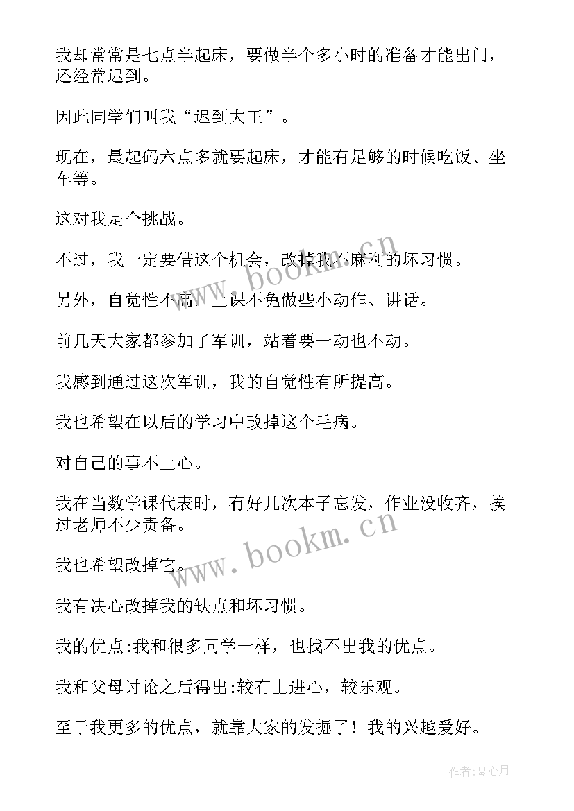 英语简单的自我介绍大学生 大学生简单自我介绍(通用9篇)