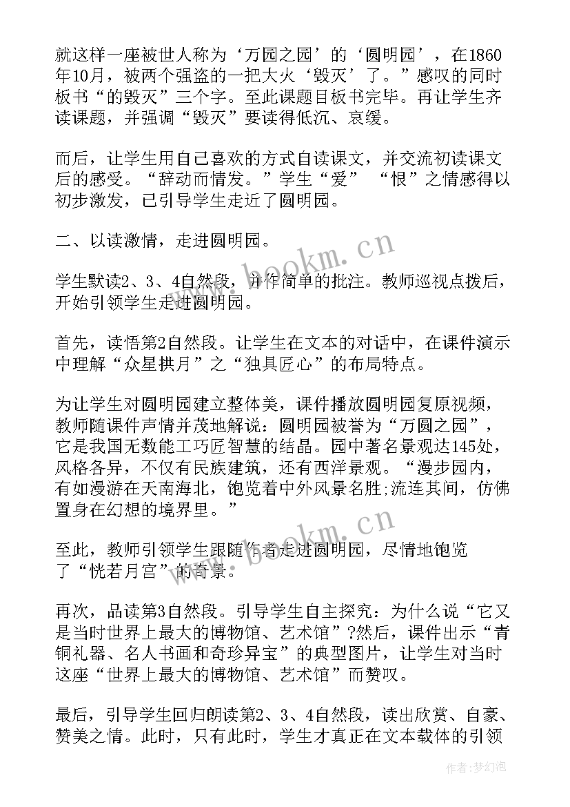 2023年鲸的教学反思(通用17篇)