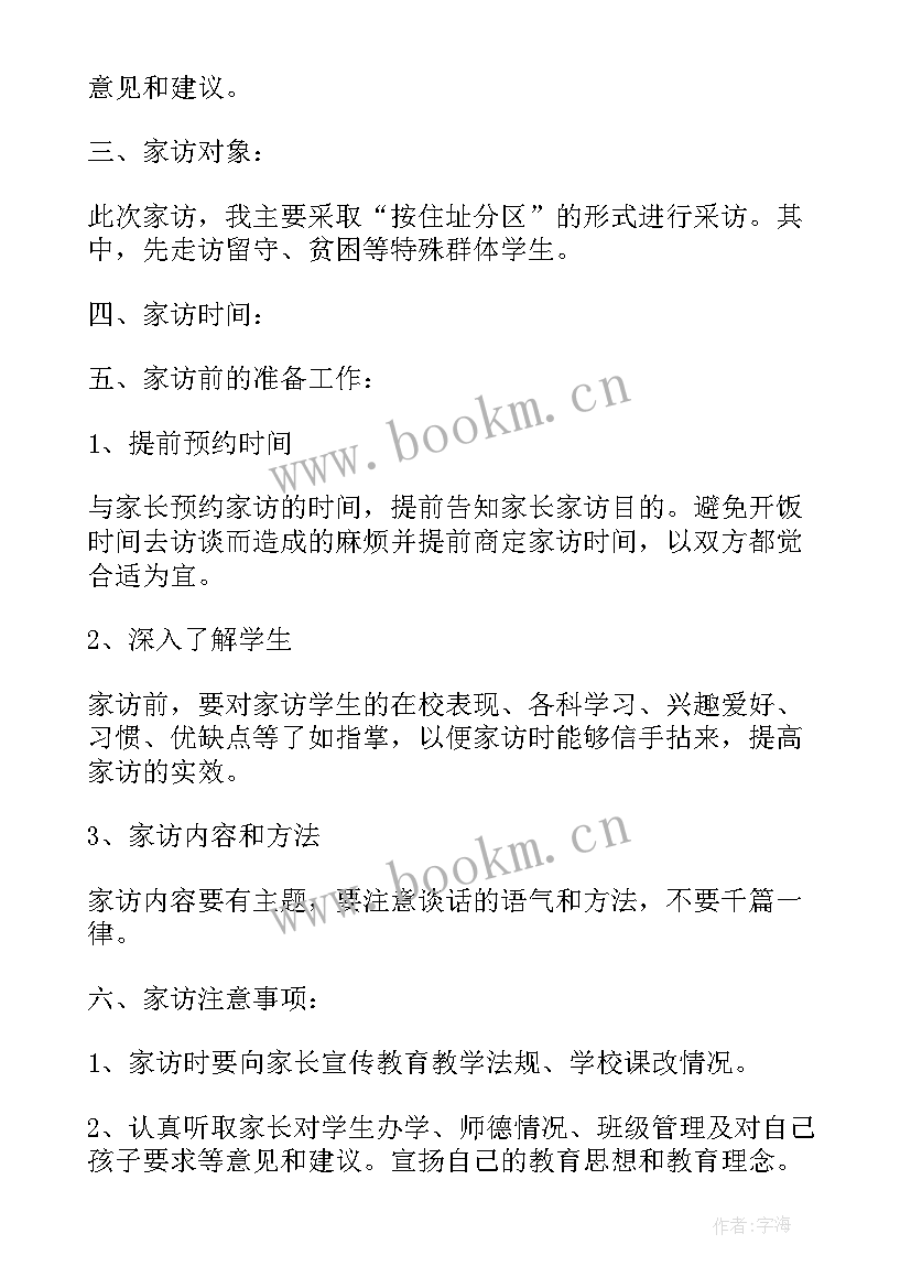 小学年度教师工作计划表 学年度小学科学教师工作计划(汇总8篇)