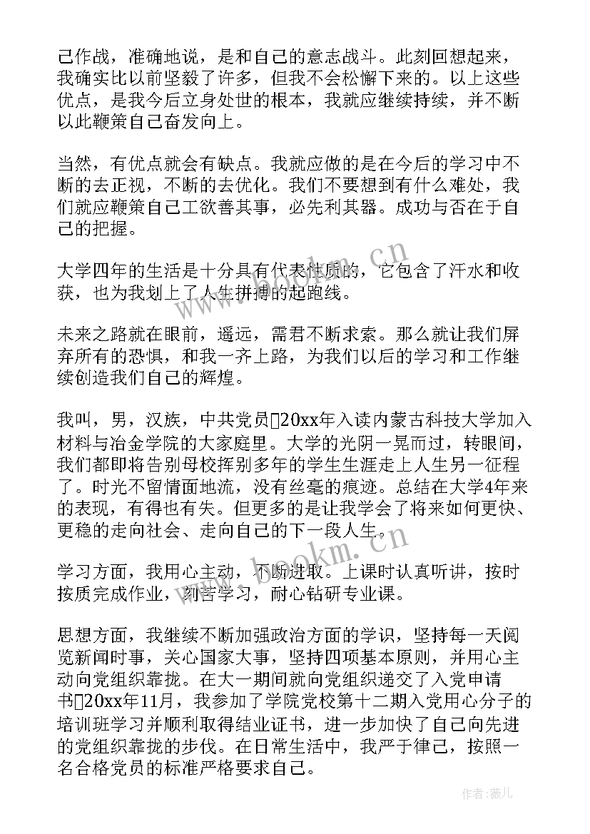 刚毕业大学生个人总结 大学生个人毕业总结(优秀9篇)