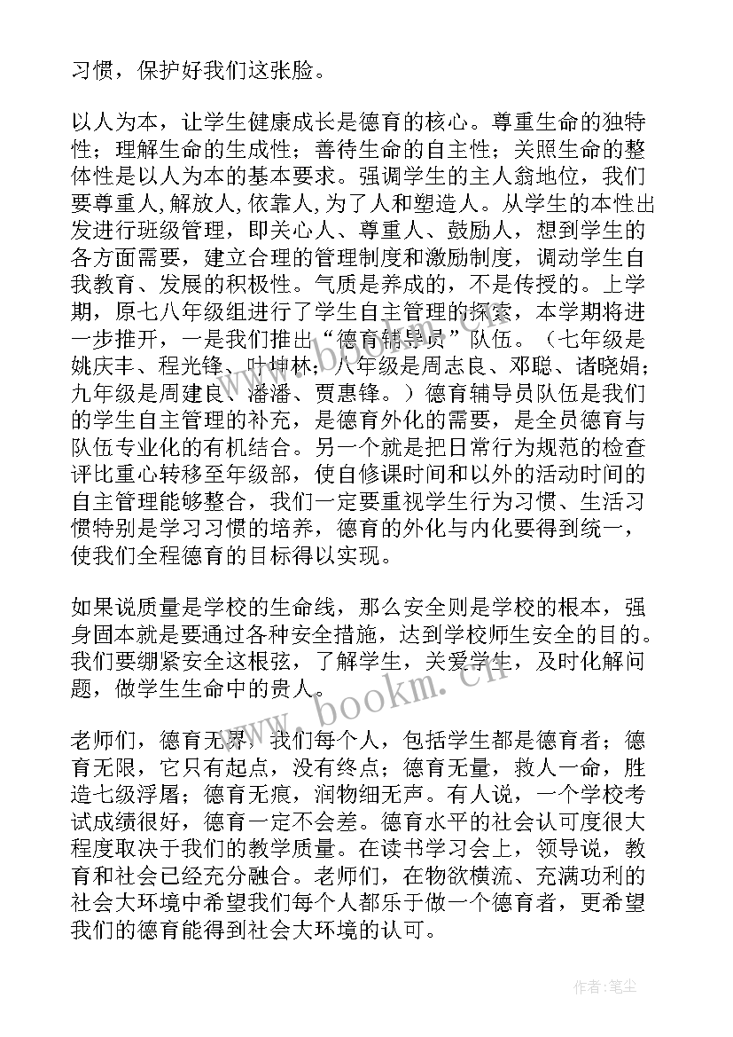 2023年新学期校长国旗下讲话 新学期高中校长国旗下讲话稿国旗下讲话稿(模板20篇)