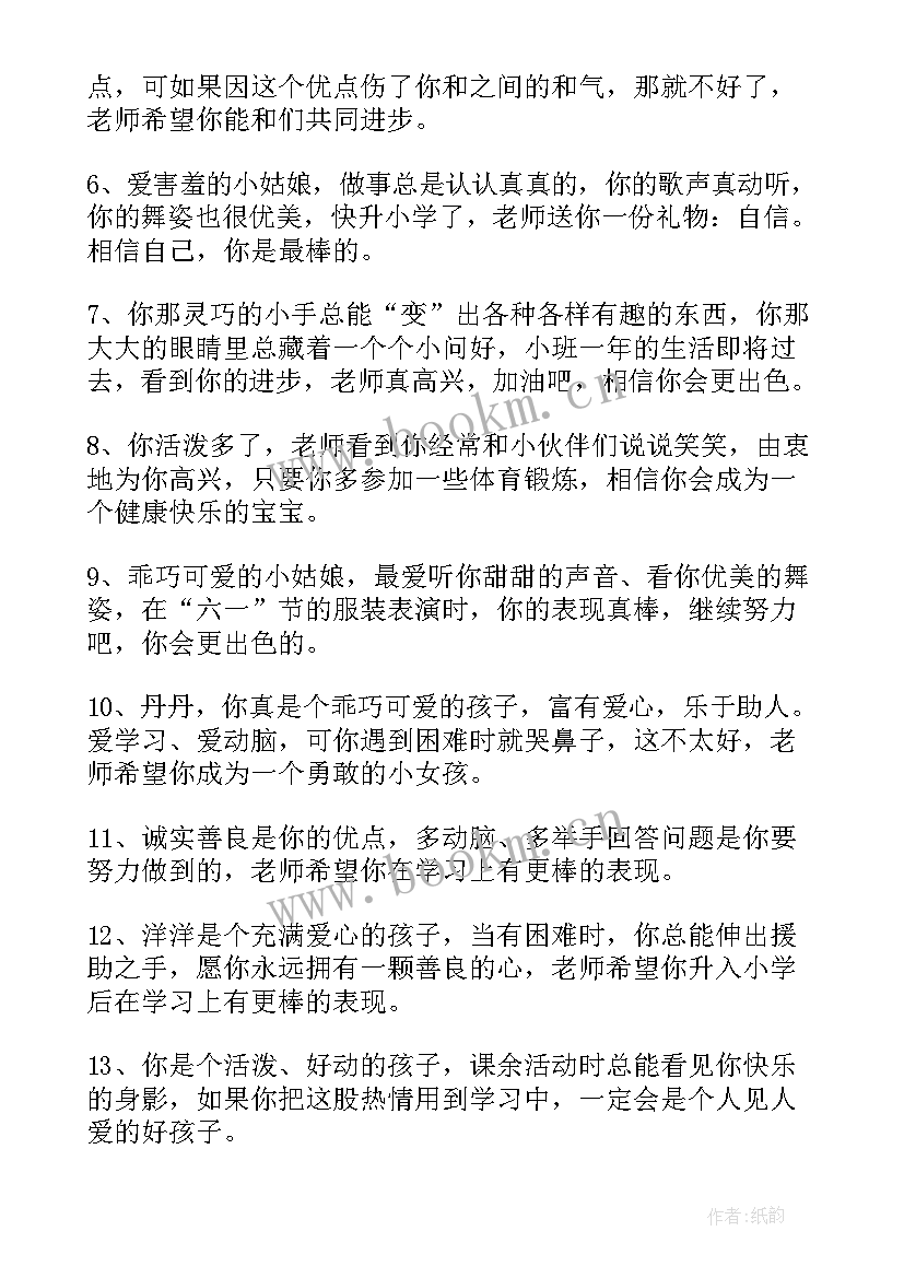 最新素质报告单(通用20篇)