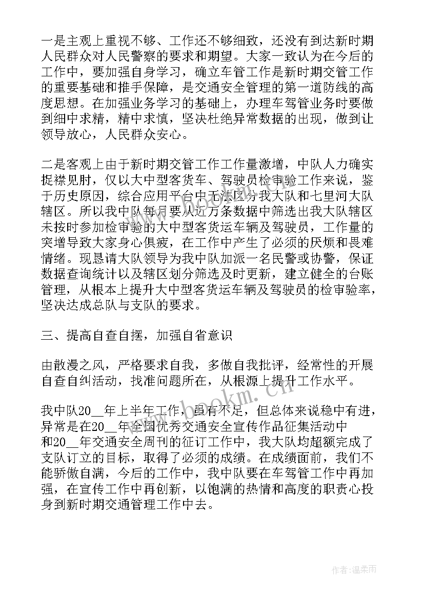 2023年年终工作的自我鉴定(汇总12篇)