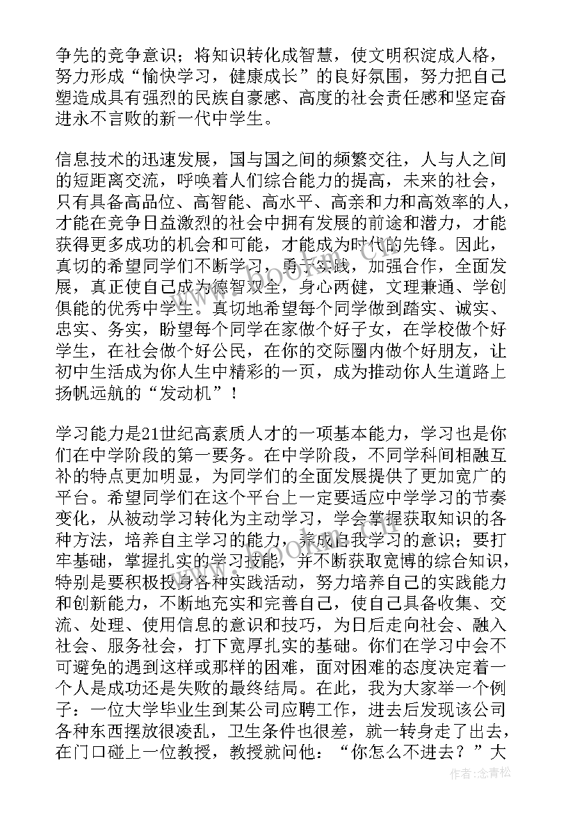 最新大学校长开学典礼精彩讲话 开学典礼校长演讲稿(精选6篇)