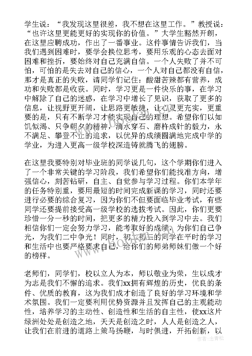 最新大学校长开学典礼精彩讲话 开学典礼校长演讲稿(精选6篇)