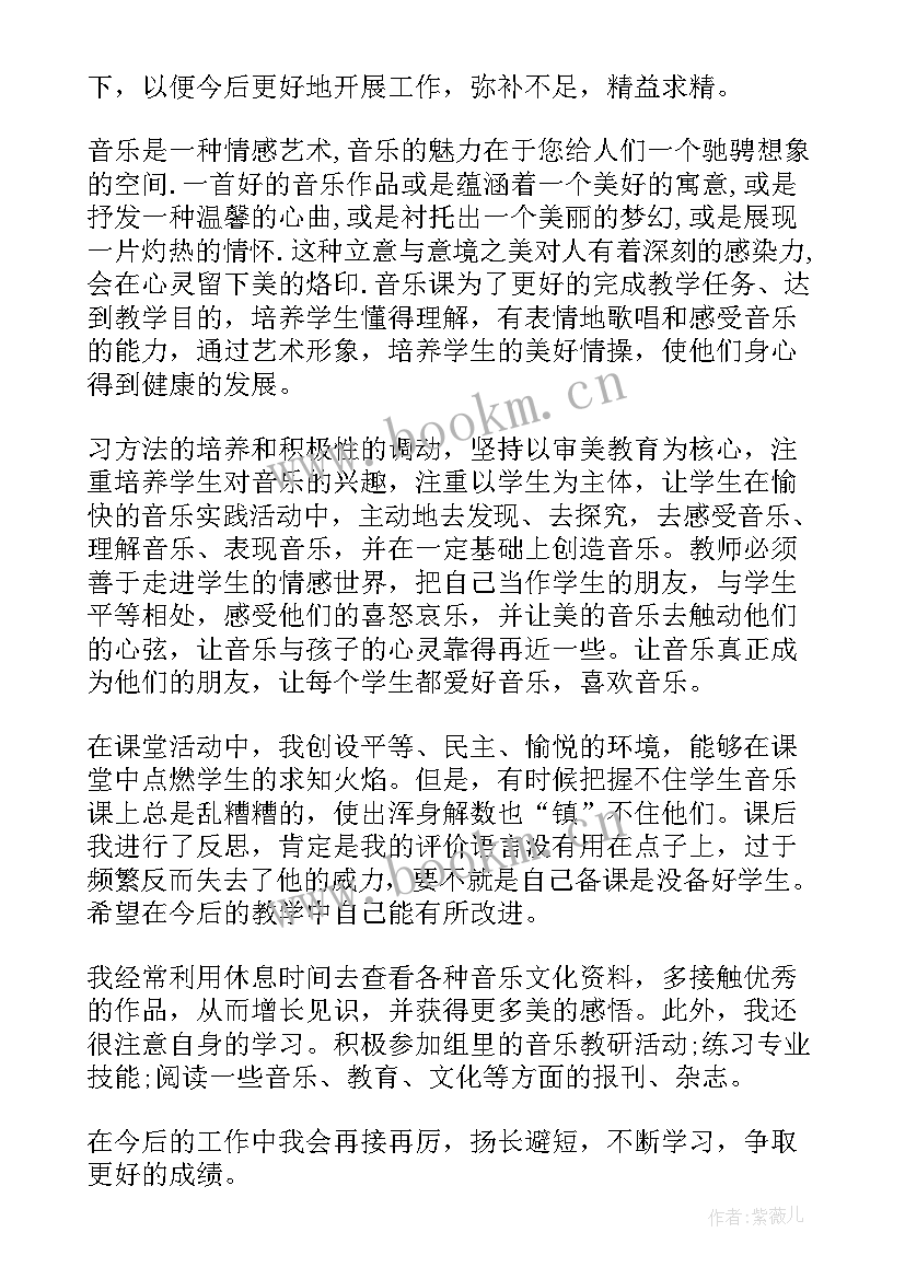 2023年小学二年级音乐工作总结上学期 小学二年级音乐教学工作总结(模板8篇)