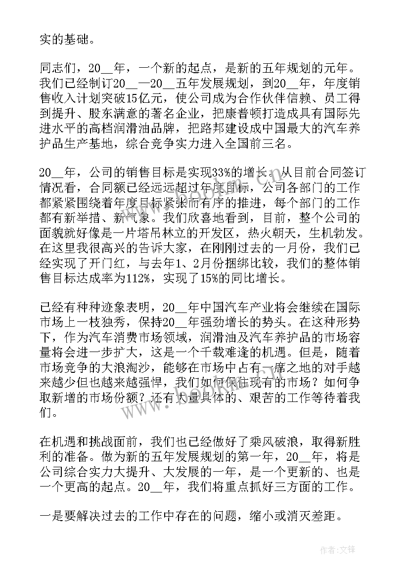 最新新年演讲致辞 新年会致辞演讲(优秀8篇)