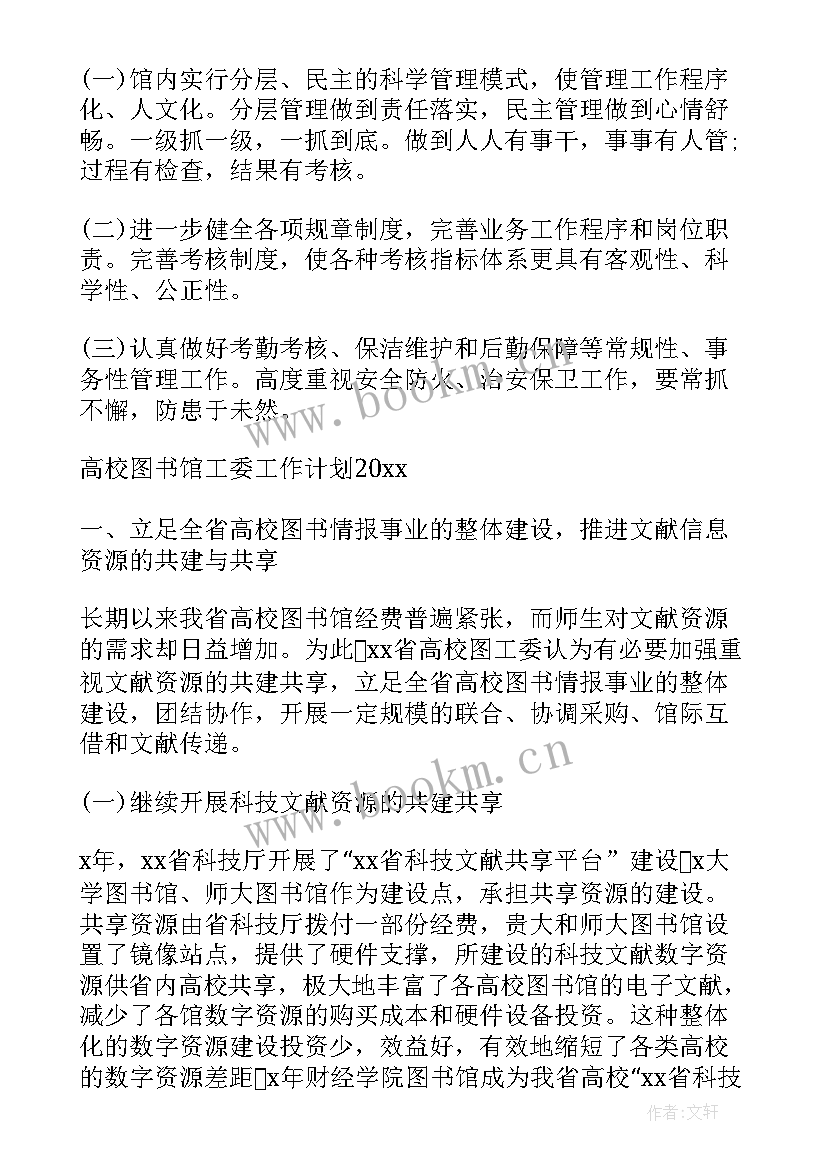 最新针对房产销售工作心得 销售工作心得体会感悟销售工作心得体会(优秀16篇)