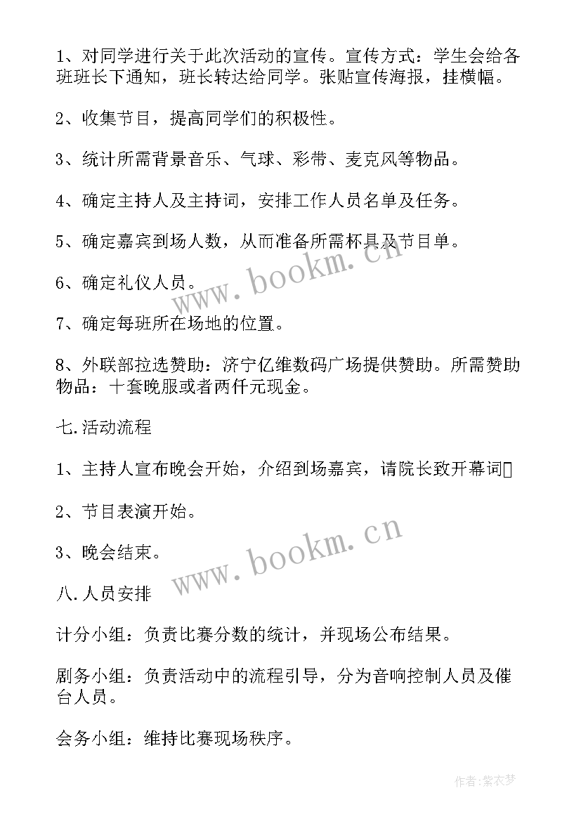 国际护士节活动方案 国际护士节策划方案(模板8篇)