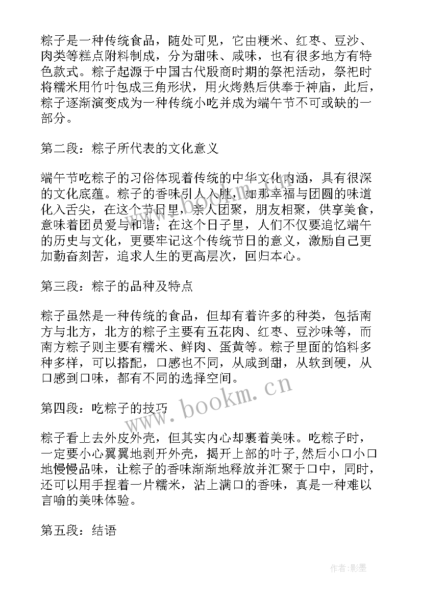 端午粽子一年级 端午节校园包粽子心得体会(精选19篇)