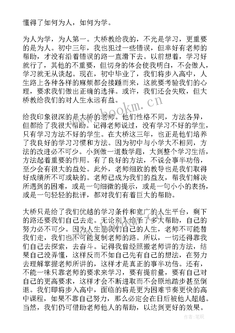 毕业典礼企业代表发言稿(通用8篇)