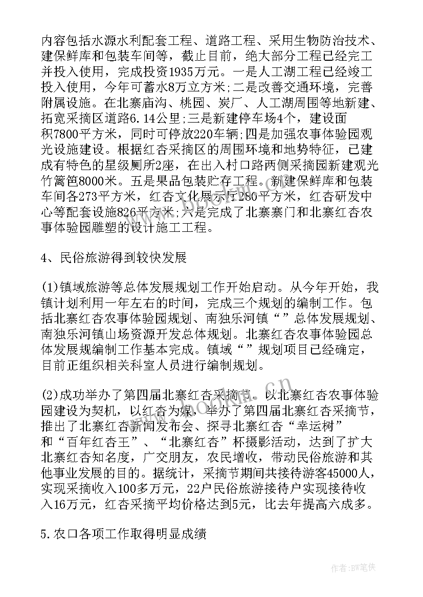 2023年办公室半年工作总结(优质9篇)