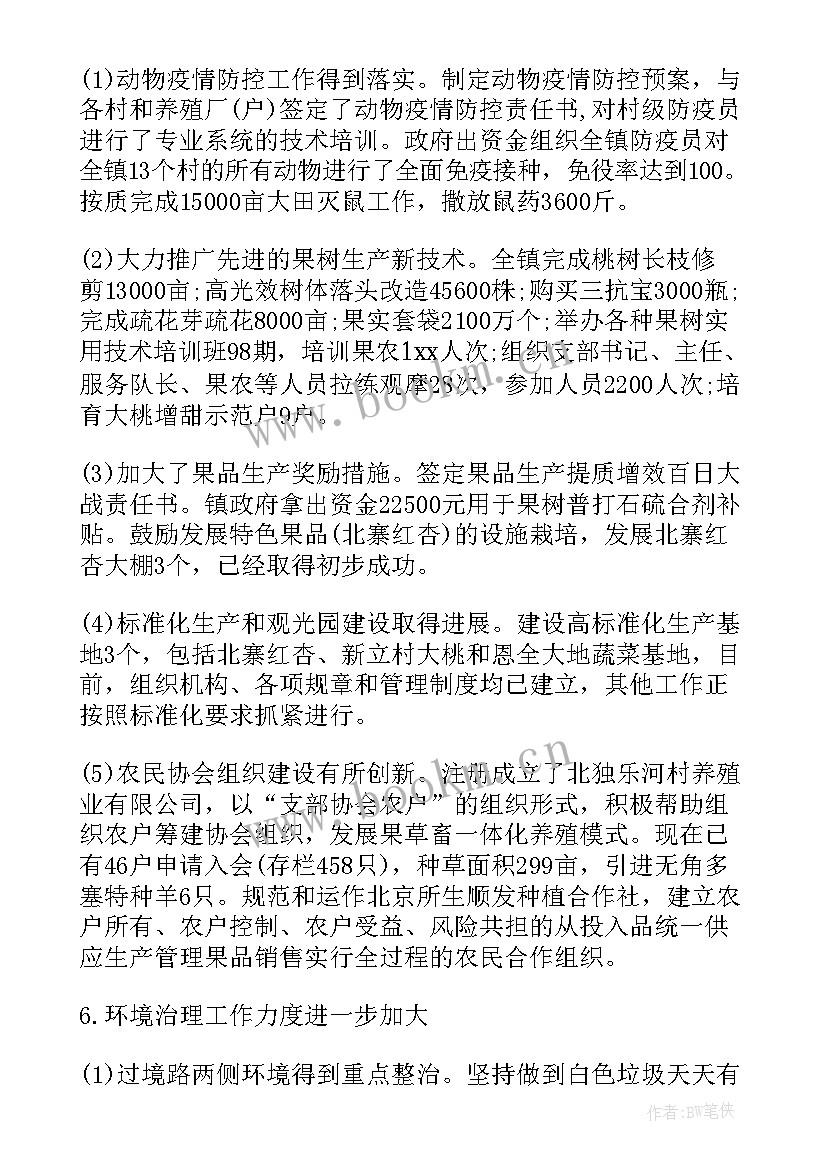 2023年办公室半年工作总结(优质9篇)