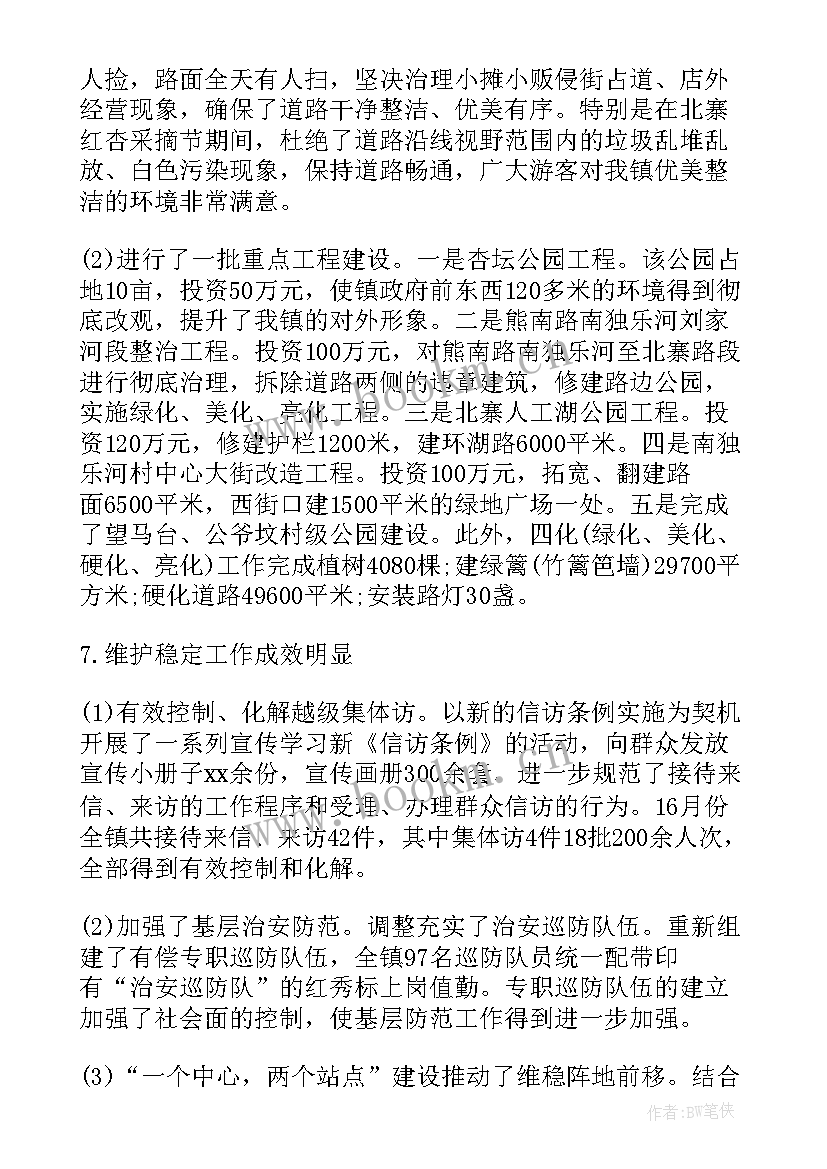 2023年办公室半年工作总结(优质9篇)