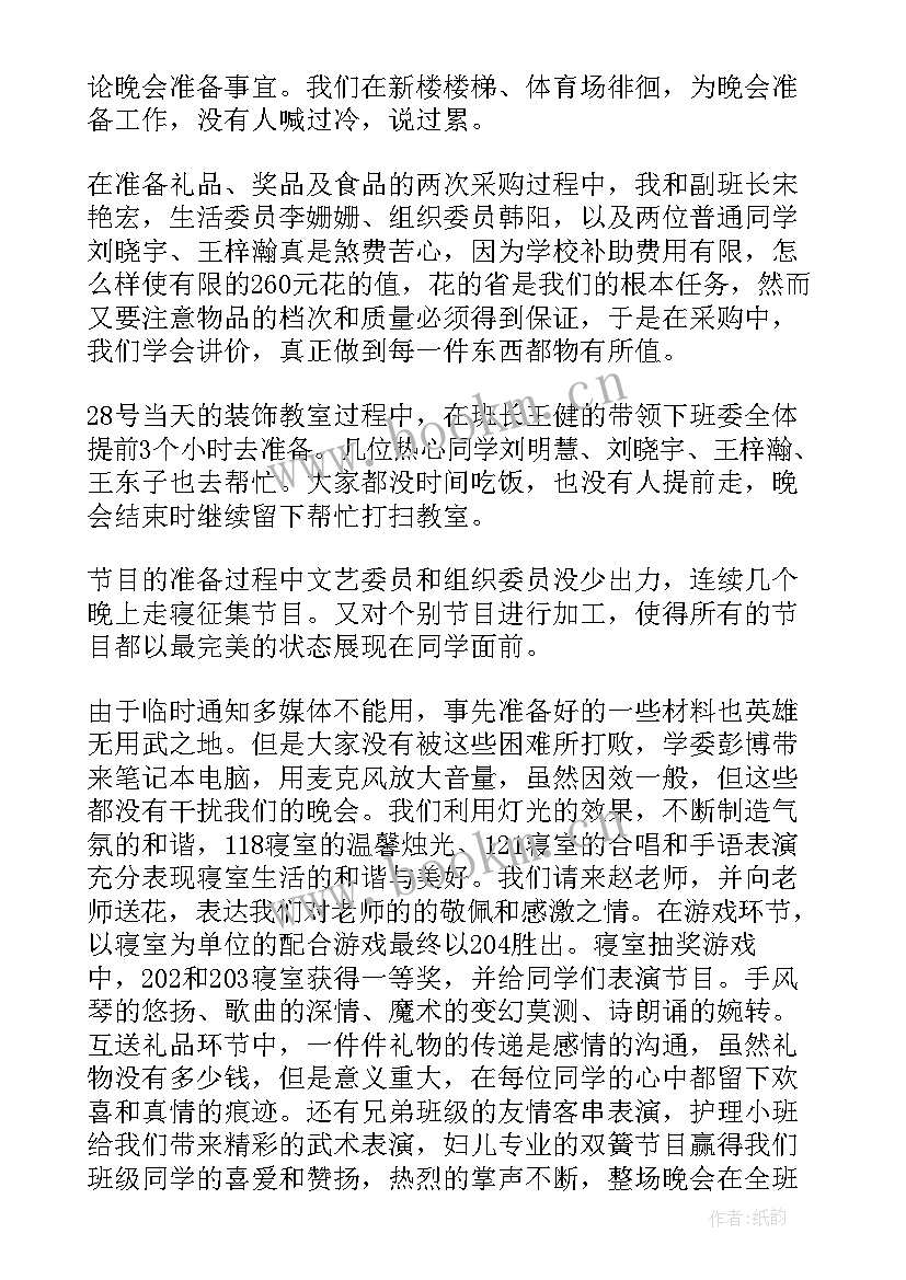 2023年小学学校元旦活动总结(大全14篇)