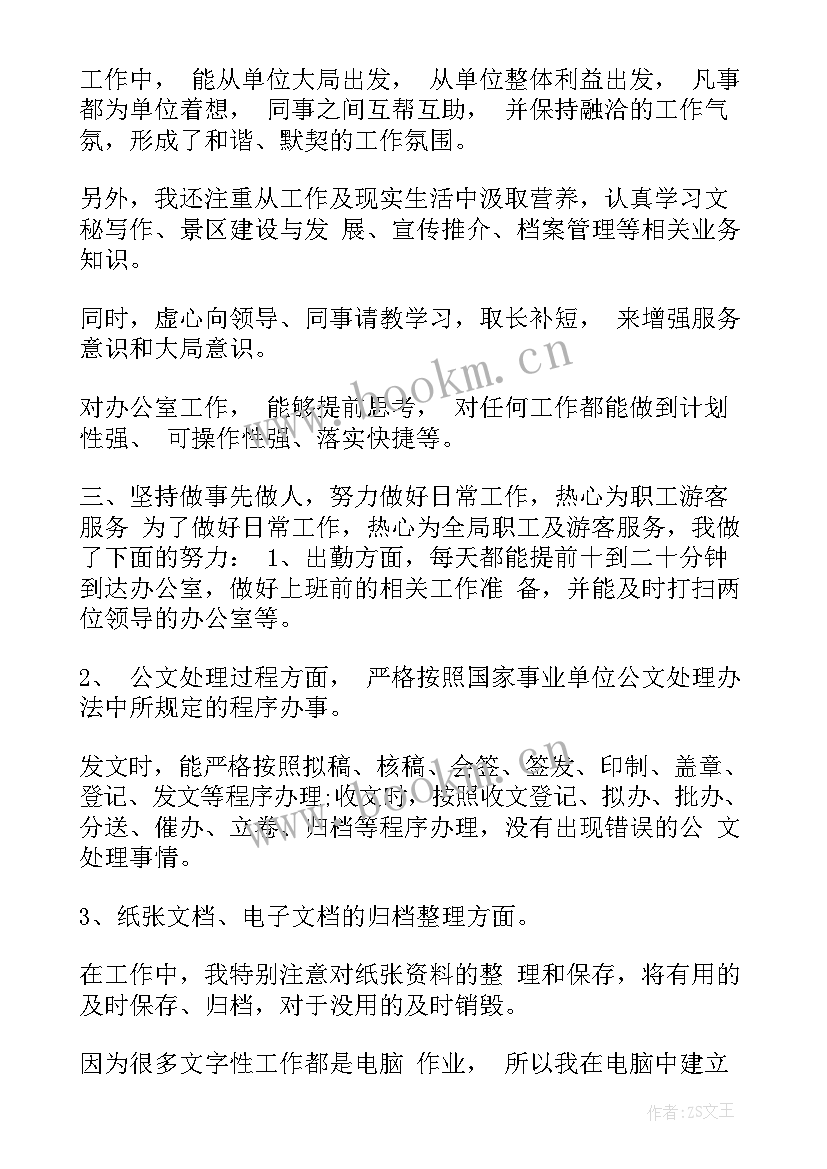 最新个人工作内容总结 幼儿园教师个人教学工作内容总结(通用19篇)