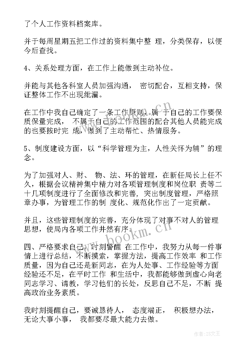 最新个人工作内容总结 幼儿园教师个人教学工作内容总结(通用19篇)