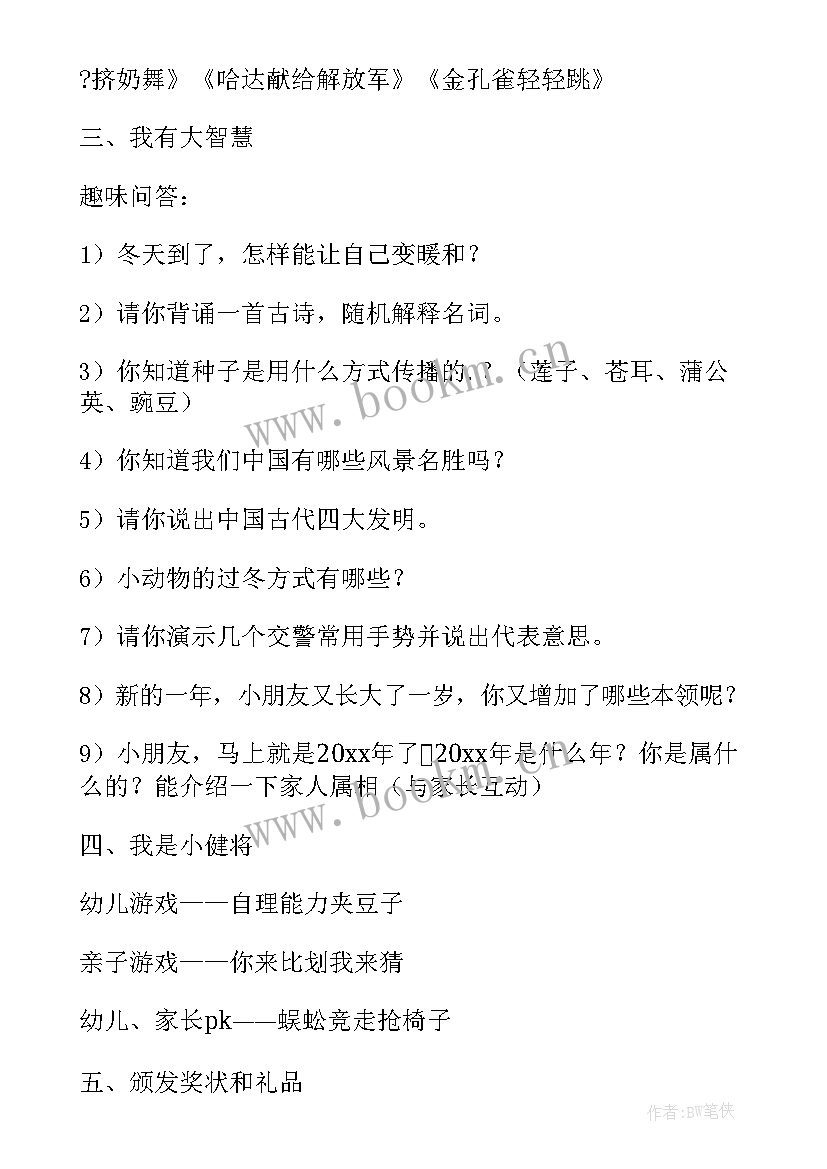 最新幼儿园课程教研活动方案设计 幼儿园课程教研活动方案(优质8篇)