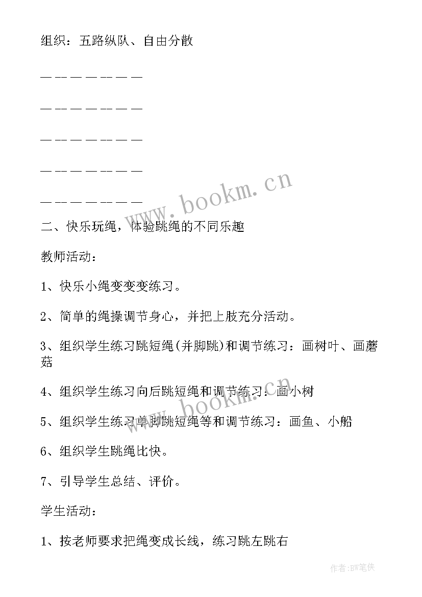 最新幼儿园课程教研活动方案设计 幼儿园课程教研活动方案(优质8篇)