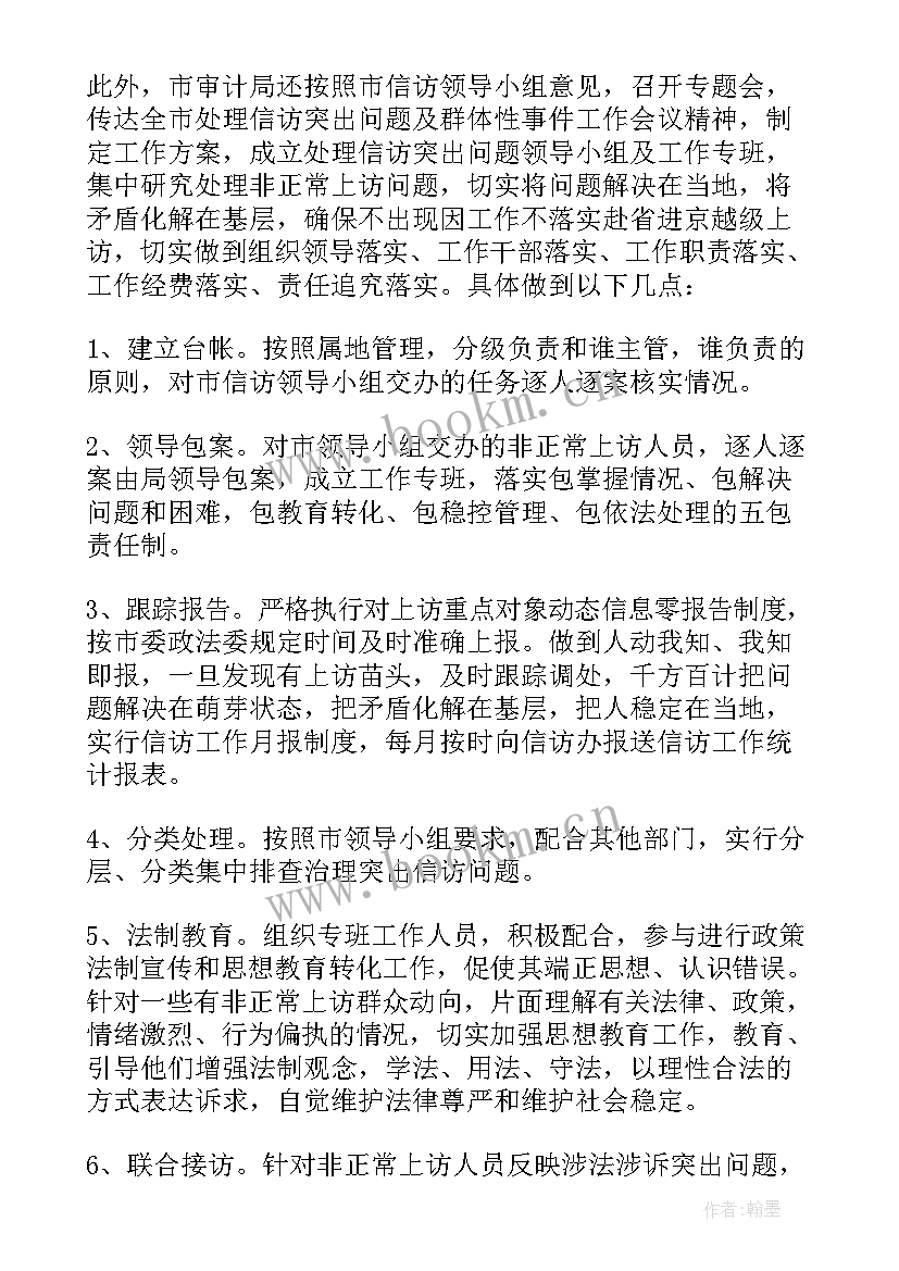 审计局个人工作总结 审计局信访工作总结(优秀16篇)