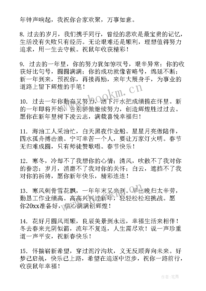 2023年牛年春节短信拜年祝福语(实用19篇)