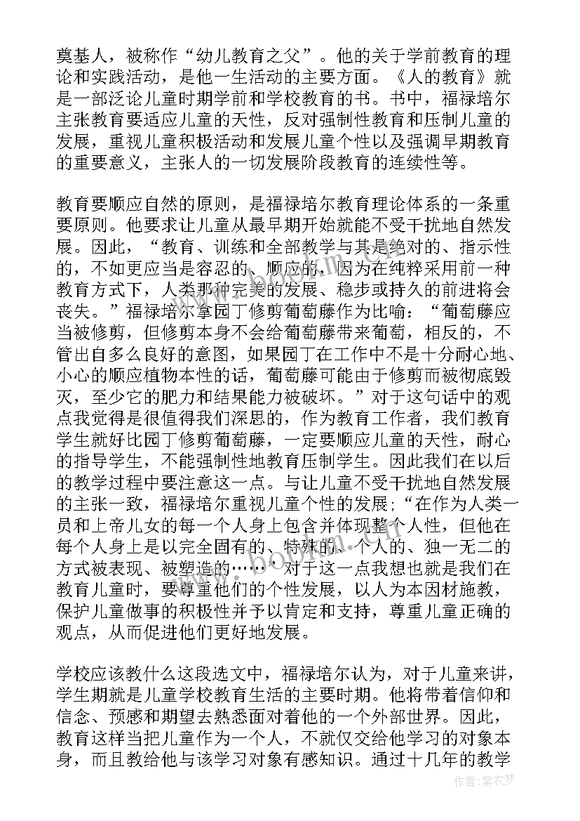 最新小学老师教育心得 小学语文老师继续教育学习心得体会(优秀7篇)