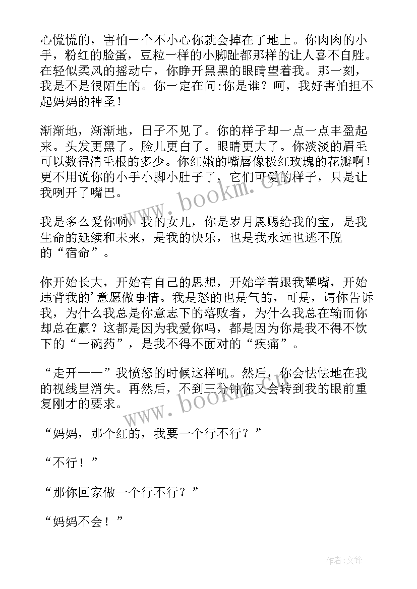 2023年你是我今生最美的落叶散文摘抄 你是我今生最美的相遇散文(汇总8篇)