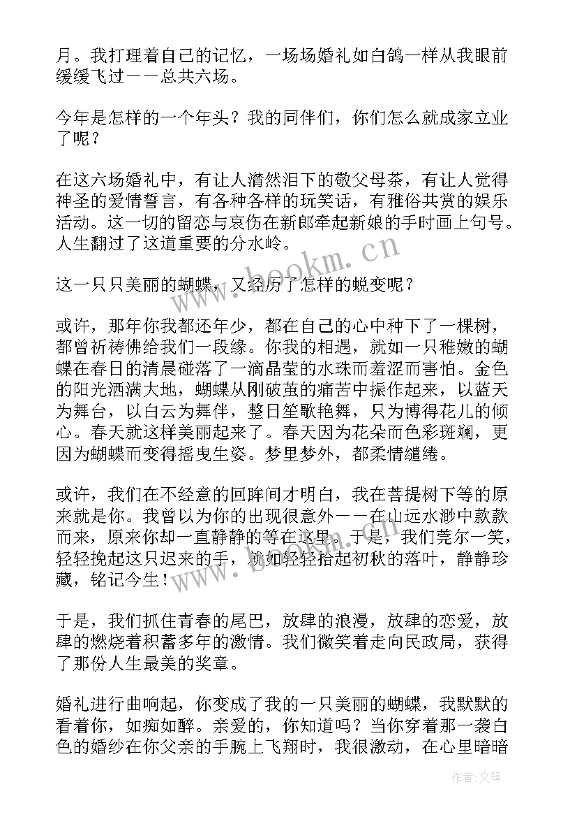 2023年你是我今生最美的落叶散文摘抄 你是我今生最美的相遇散文(汇总8篇)