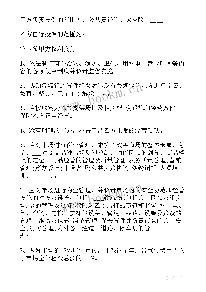 广场租赁合同 广场场地租赁合同(模板8篇)