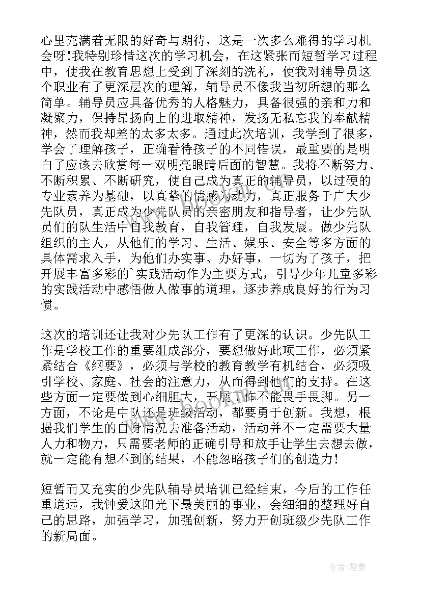 2023年安全教育培训教育心得体会(精选8篇)