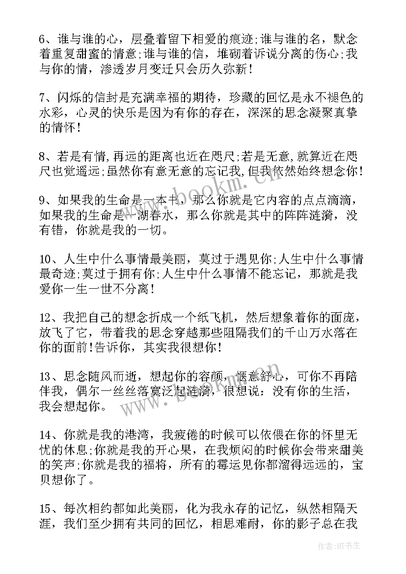 浪漫爱情的经典句子 经典浪漫的爱情句子(优质8篇)