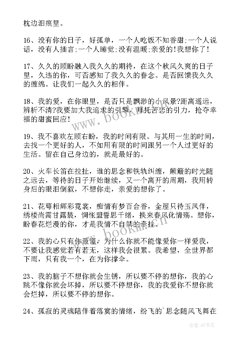 浪漫爱情的经典句子 经典浪漫的爱情句子(优质8篇)