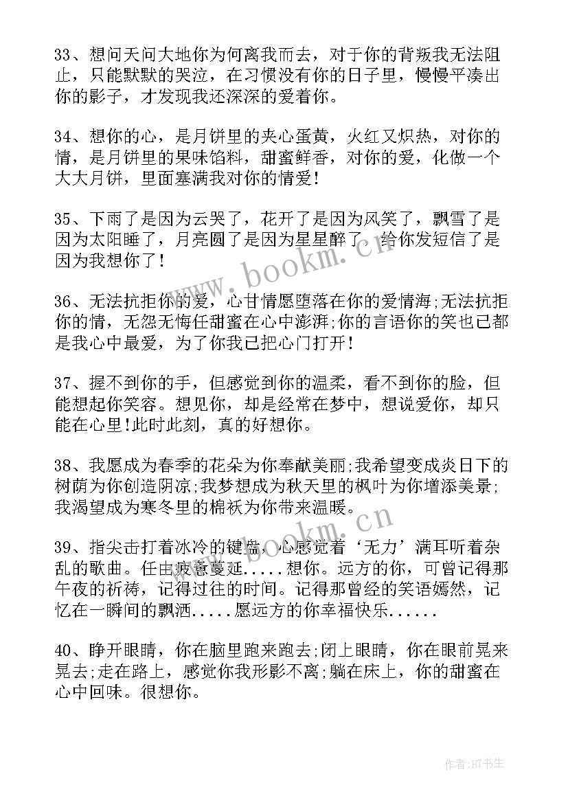 浪漫爱情的经典句子 经典浪漫的爱情句子(优质8篇)