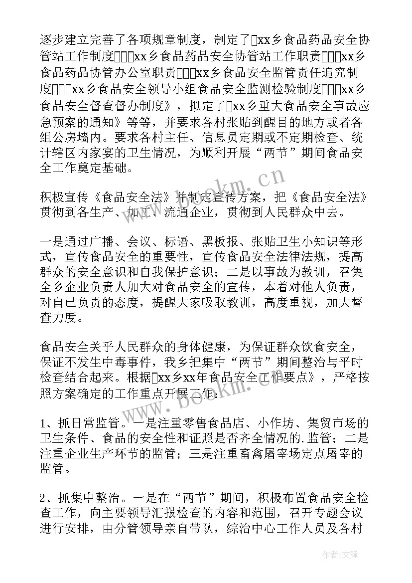 2023年元旦安全生产工作简报 元旦安全生产简报(实用8篇)