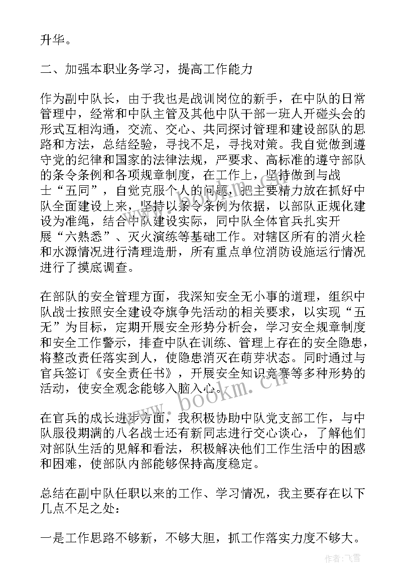 火灾防控工作的报告内容 火灾防控工作情况报告(优秀8篇)