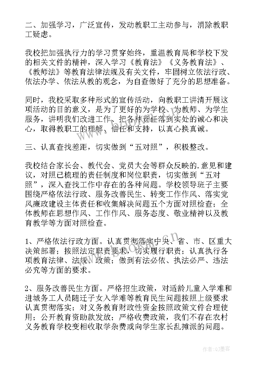 履职尽责方面自我剖析 履职尽责情况自查报告书(模板8篇)