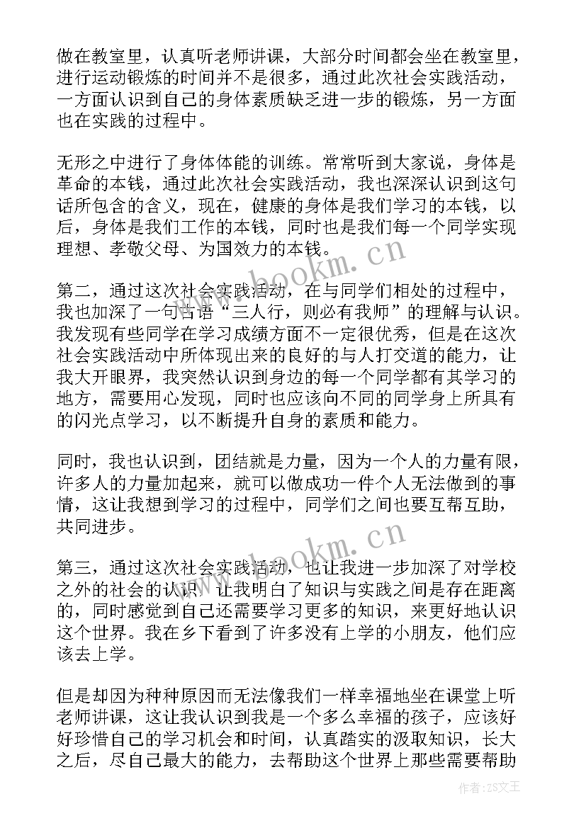 2023年暑假返乡大学生实践活动总结 大学生工作实践活动总结实践活动总结(通用17篇)