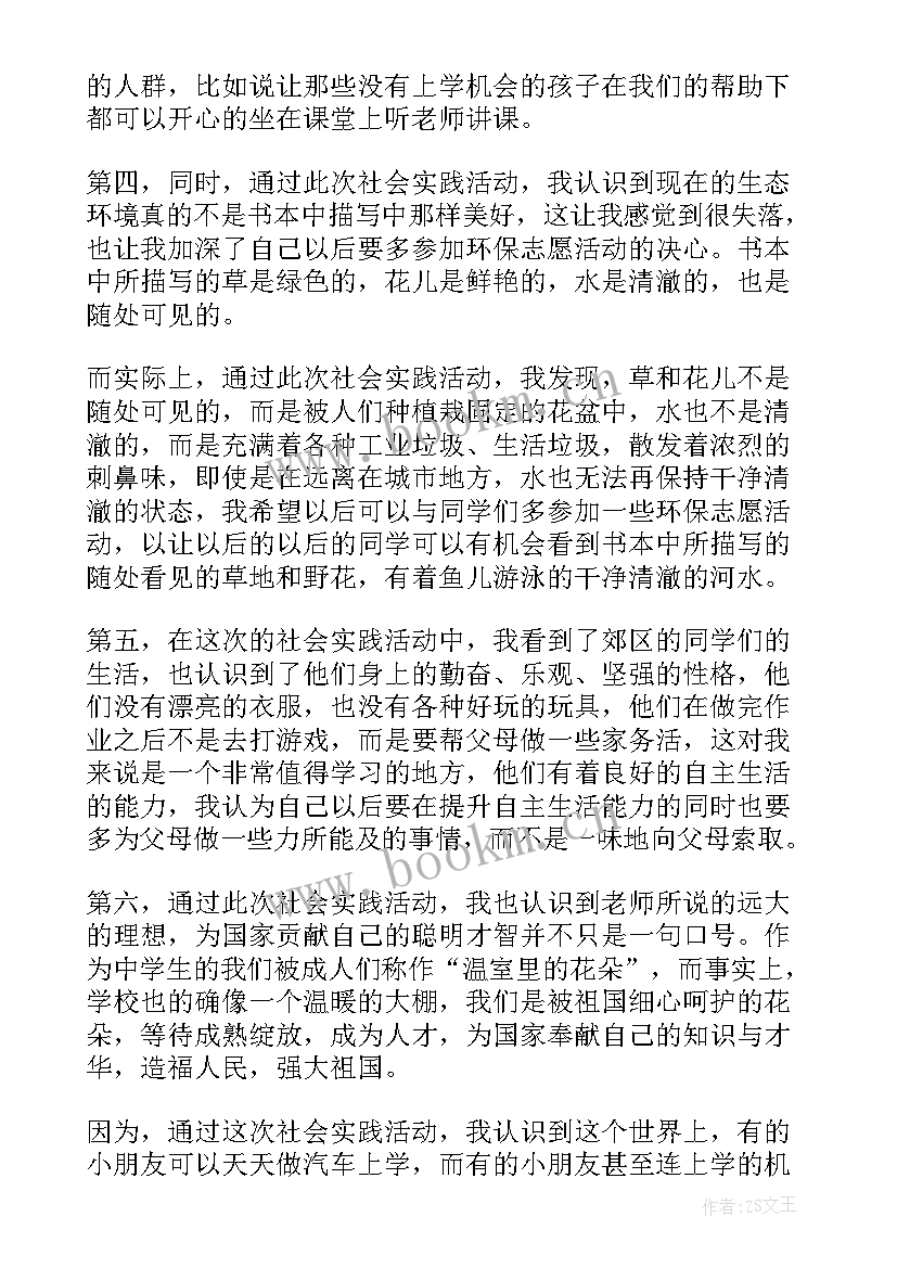 2023年暑假返乡大学生实践活动总结 大学生工作实践活动总结实践活动总结(通用17篇)